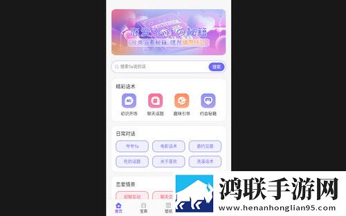 mnetpro聊天最新安卓版