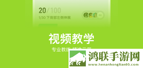 keep健身免费版