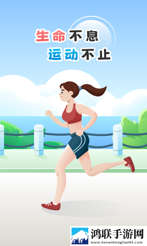 花生计步手机版