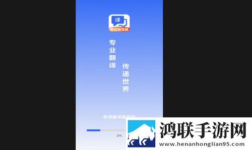英语翻译器实时免费安卓版