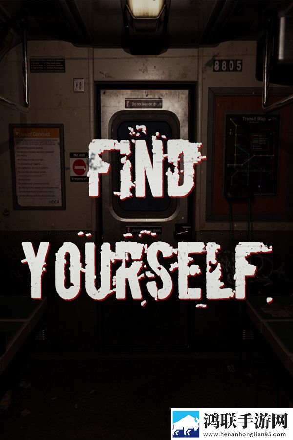 找到你自己Find Yourself