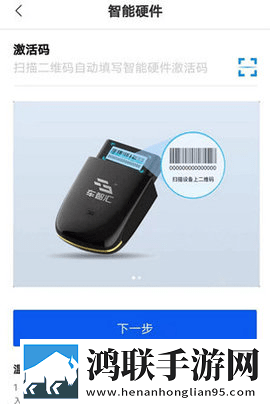 车智汇手机版
