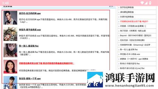 红杏视频在线观看无损音质版下载,红杏视频在线观看全屏版全屏观看更爽下载