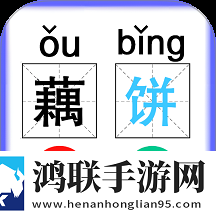 识字大挑战安卓版