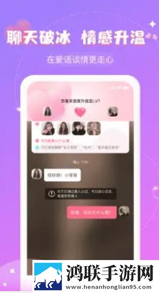 爱语手机版