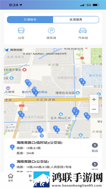 泰州好出行app2021新版