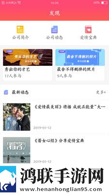 幸福婚恋安卓版