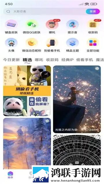 365壁纸app正版