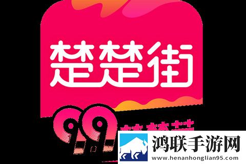 楚楚街手机版