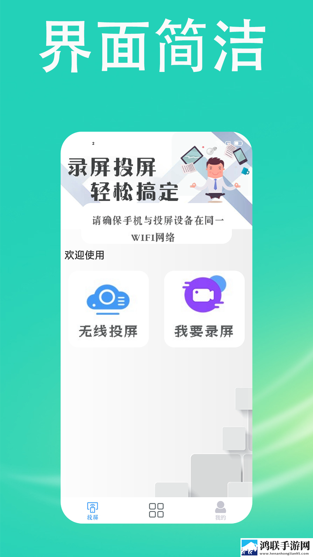 快投屏