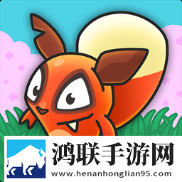松鼠王国完整版