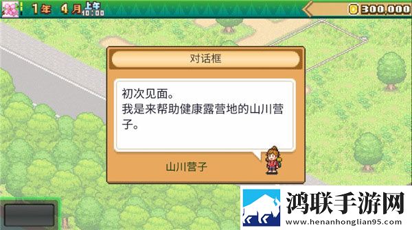 森丘露营地安卓版下载-森丘露营地破解版获取方法揭秘
