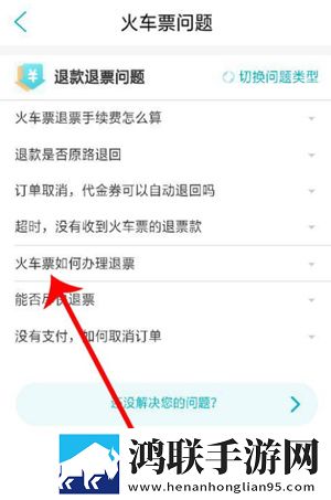 去哪儿旅行IOS版