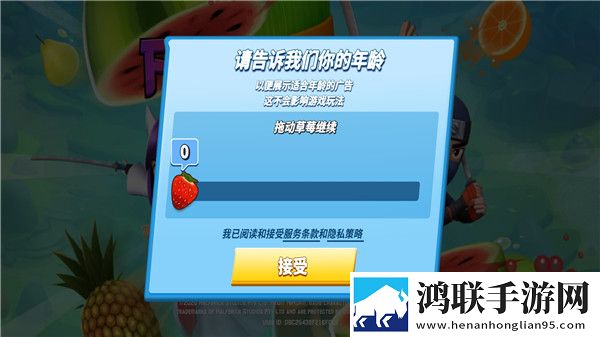 水果忍者2安卓版下载-水果忍者2破解版获取v2.45.0