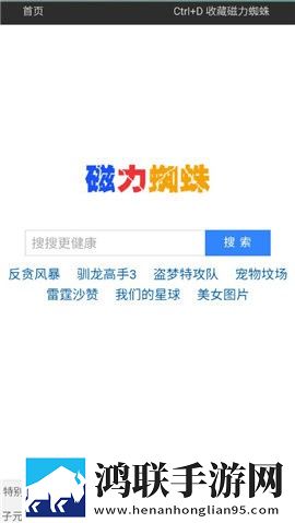 蜘蛛磁力引擎最新版