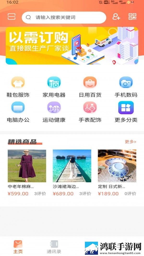 乐多多最新版