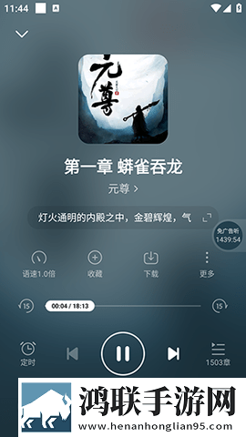 七猫免费听书手机版