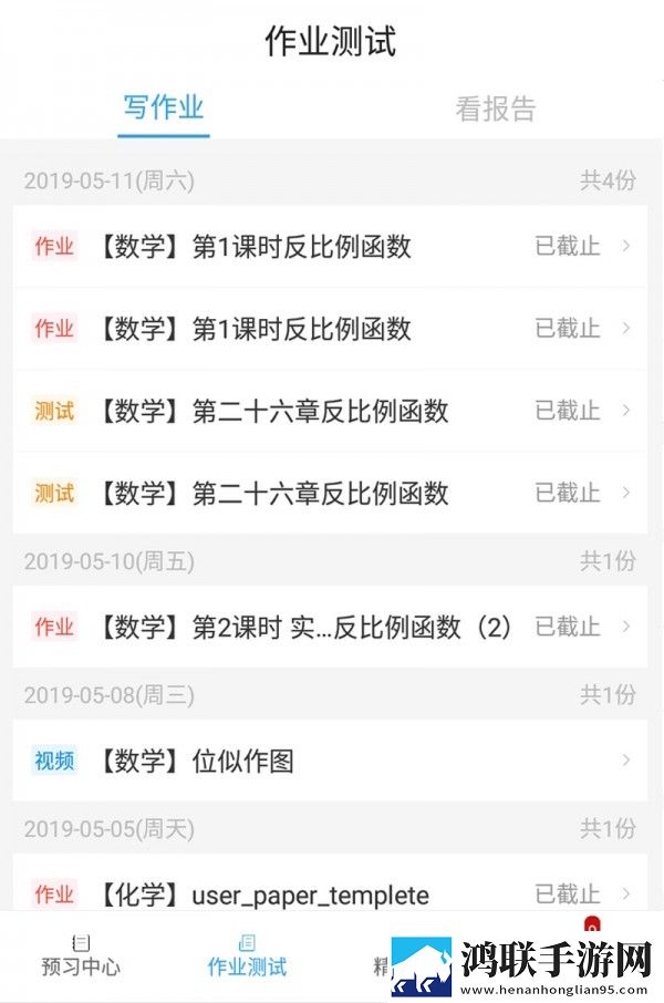 好学生作文