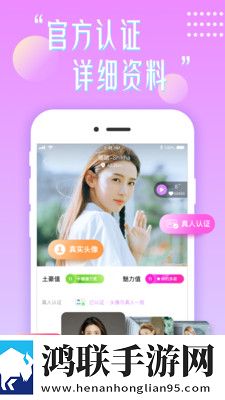 花盼聊天安卓版正版