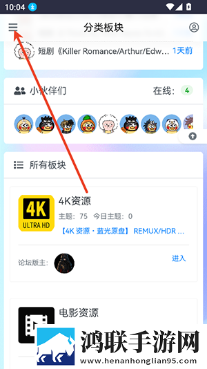 黑色资源社APP永久免费版