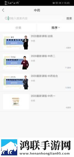兰阳药考app