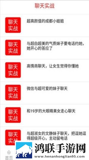 心语恋爱话术库