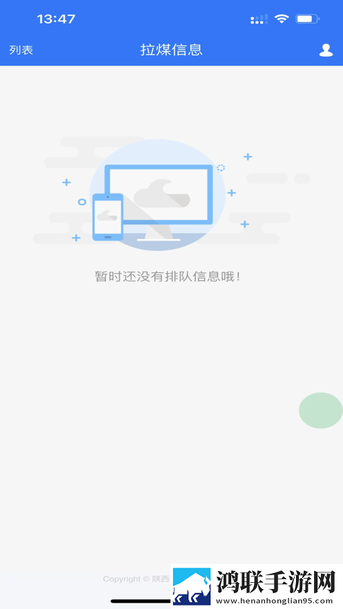 泰发祥司机软件