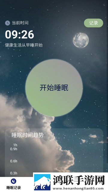 入梦拾光手机版app
