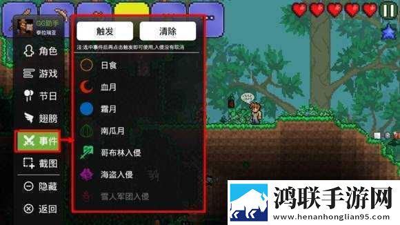泰拉瑞亚内置ee悬浮窗汉化版