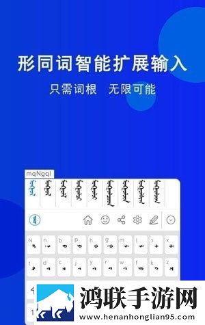 奥云输入法