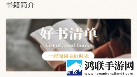 微读圣径赞美诗免费版