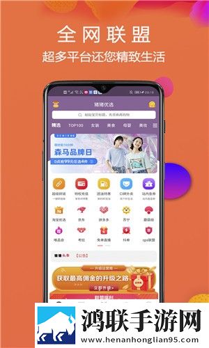猪猪优选app