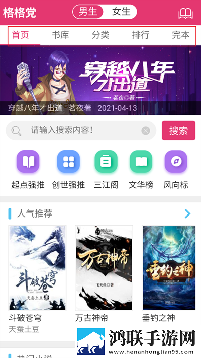 免费不要钱的直播APP云播版下载,免费不要钱的直播APP专注版专注25分钟下载