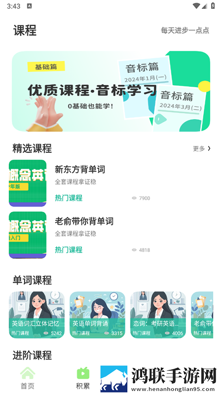 老婆加入激战2群芳的祝福语休闲版下载,老婆加入激战2群芳的祝福语本地播放版下载