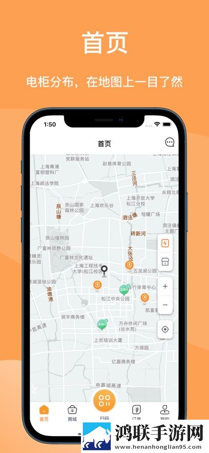 蛮牛换电