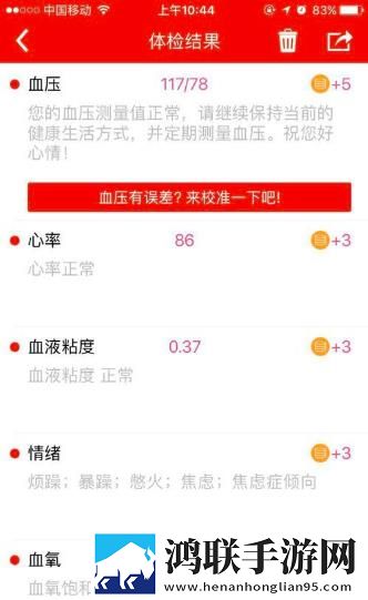 体检宝app最新安卓版