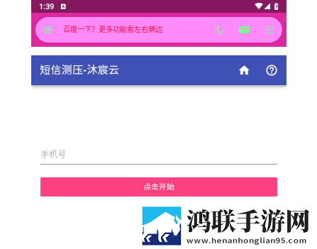 陌陌工具箱app官方版