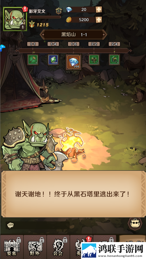 远征传说
