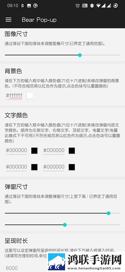 蓝牙耳机弹窗安卓版