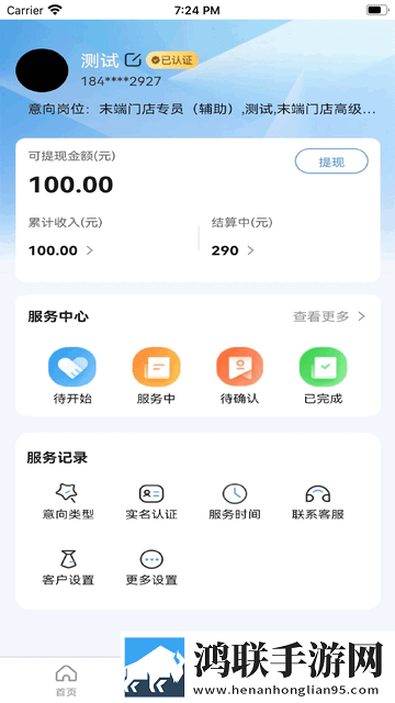 活助手安卓版app