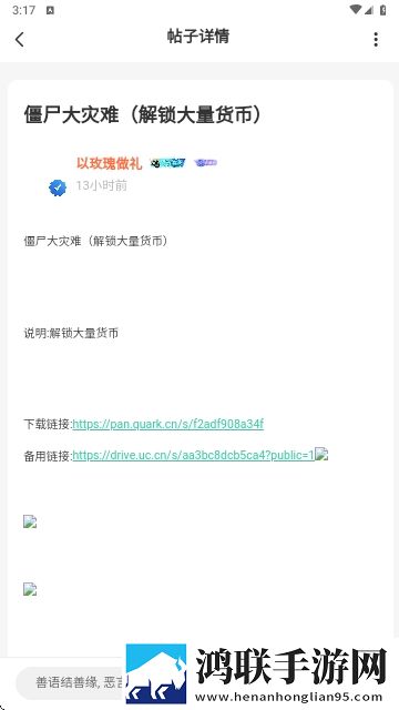 光明社区APP2025最新版