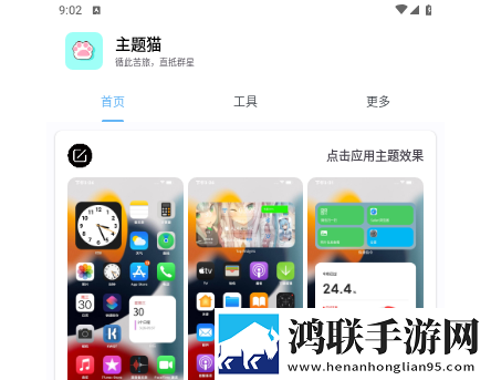 主题猫2025最新版