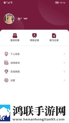上音考级