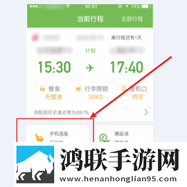 航旅纵横最新版2025