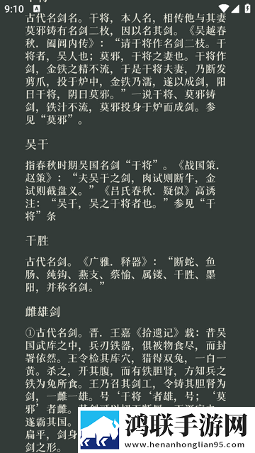 清雨剑无广告版app