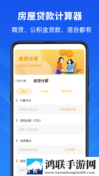科学计算器高级版app