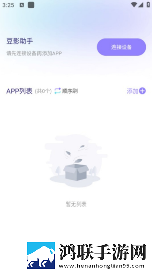 豆影助手官网版