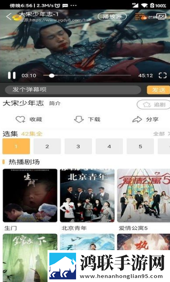 宜搜宝全网影视