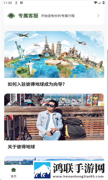 www.0437.gov.cn免解锁版下载,www.0437.go