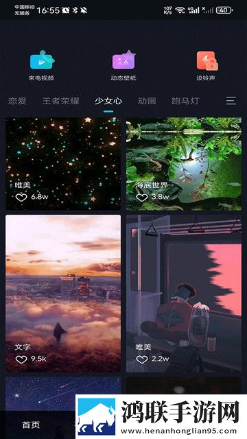 透明来电秀软件最新版